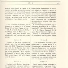 Vertrag von Ried, 8. Oktober 1813, französisch-russischer Text (Transkription), Seite 02